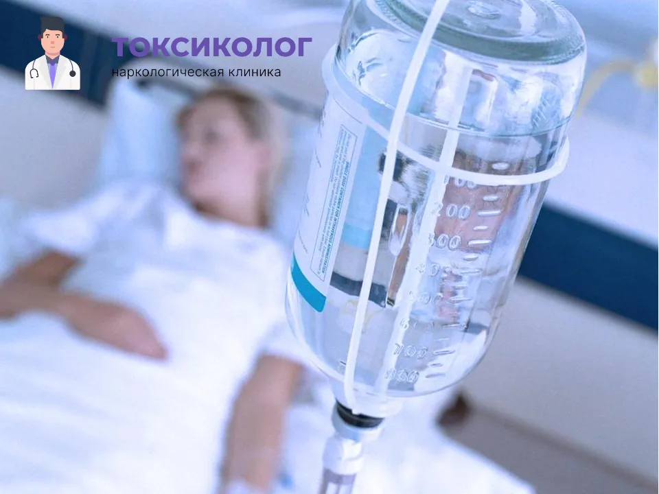 Качественная детоксикация от наркотиков в Омске под наблюдением врачей Инфузионная терапия как часть услуги «Детоксикация от наркотиков в Омске»