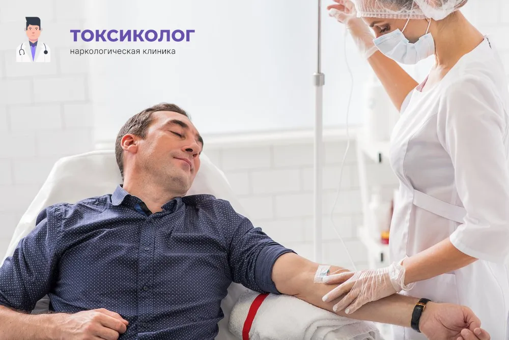 Детоксикация от наркотиков в Омске: профессиональная медицинская помощь и поддержка Работа медицинского специалиста во время процедуры детоксикация от наркотиков в Омске