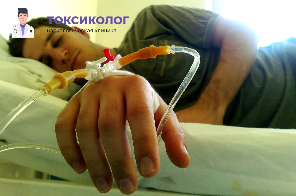 Проведение инфузионной терапии при услуге «Снятие ломки в Омске»